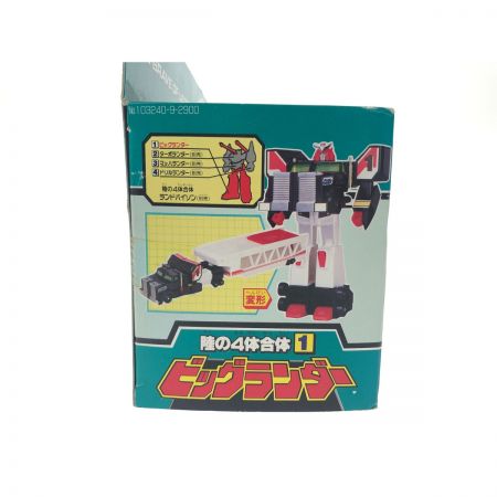  タカラ 伝説の勇者ダ・ガーン 陸の4体合体1 ビッグランダー 