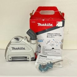 ▼▼ MAKITA マキタ ダイヤモンドホイール用集じんカバー Aランク
