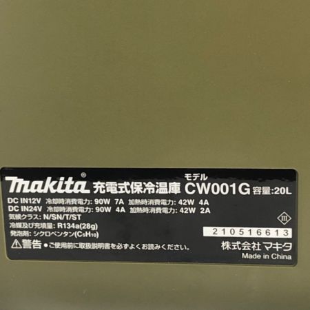  MAKITA マキタ 充電式保冷温庫 20L 40Vmax 18V CW001GZ1 オリーヴ