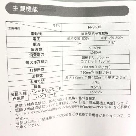  MAKITA マキタ 電動工具 35mmハンマドリル ケース付属 HR3530 グリーン