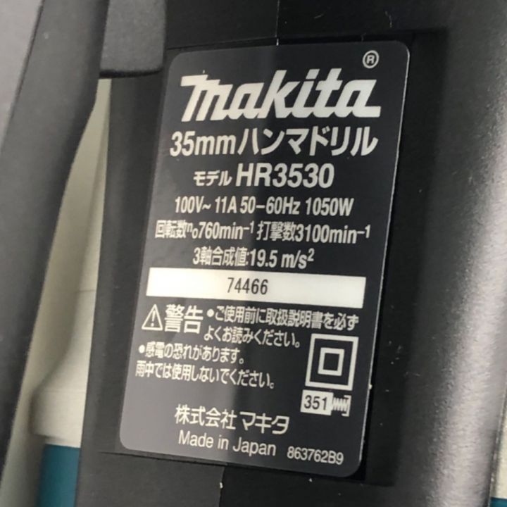 MAKITA マキタ 電動工具 35mmハンマドリル ケース付属 HR3530 グリーン｜中古｜なんでもリサイクルビッグバン