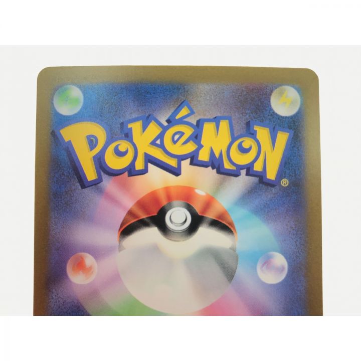 ポケモンカード エリカの招待 206/165 SAR☆｜中古｜なんでも 