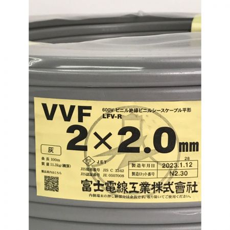  富士電線工業 VVFケーブル 2×2.0