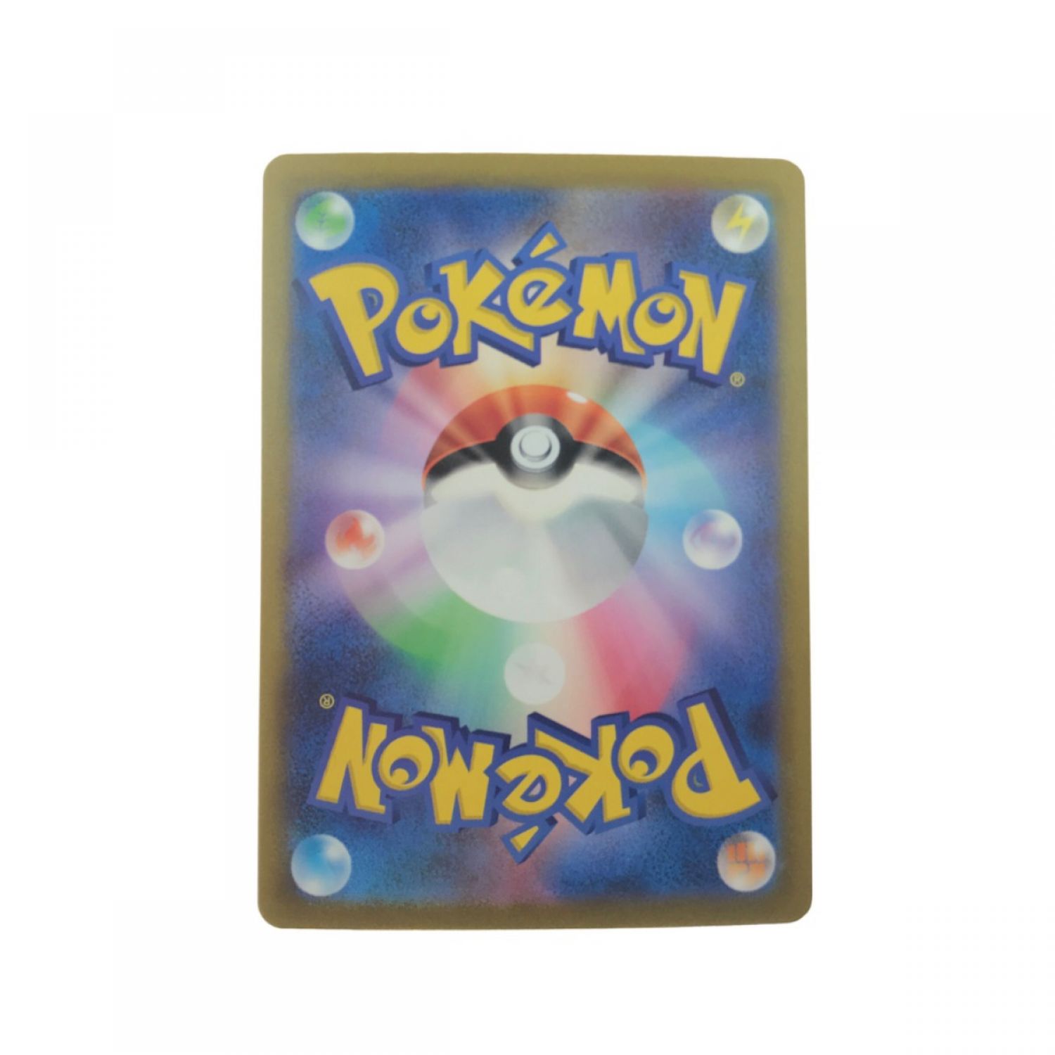 中古】 ポケモンカード リザードンex 201/165 SAR . Bランク｜総合