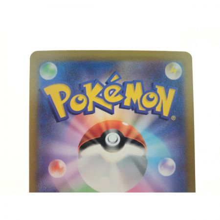   ポケモンカード リザードンex 201/165 SAR .