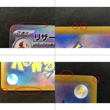   ポケモンカード リザードンex 201/165 SAR .