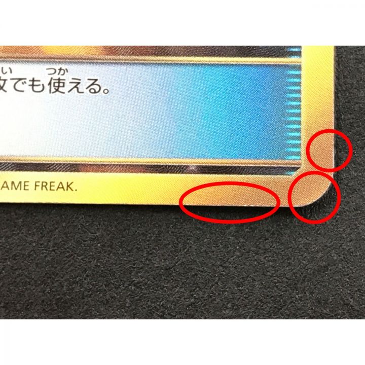 ポケモンカード あなぬけのヒモ 062/051 UR｜中古｜なんでもリサイクルビッグバン