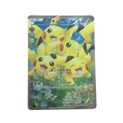 ▼▼  ポケモンカード ピカチュウ 010/032 RR. Cランク