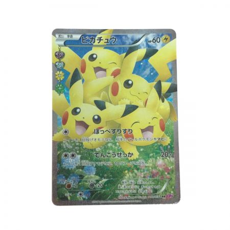   ポケモンカード ピカチュウ 010/032 RR.
