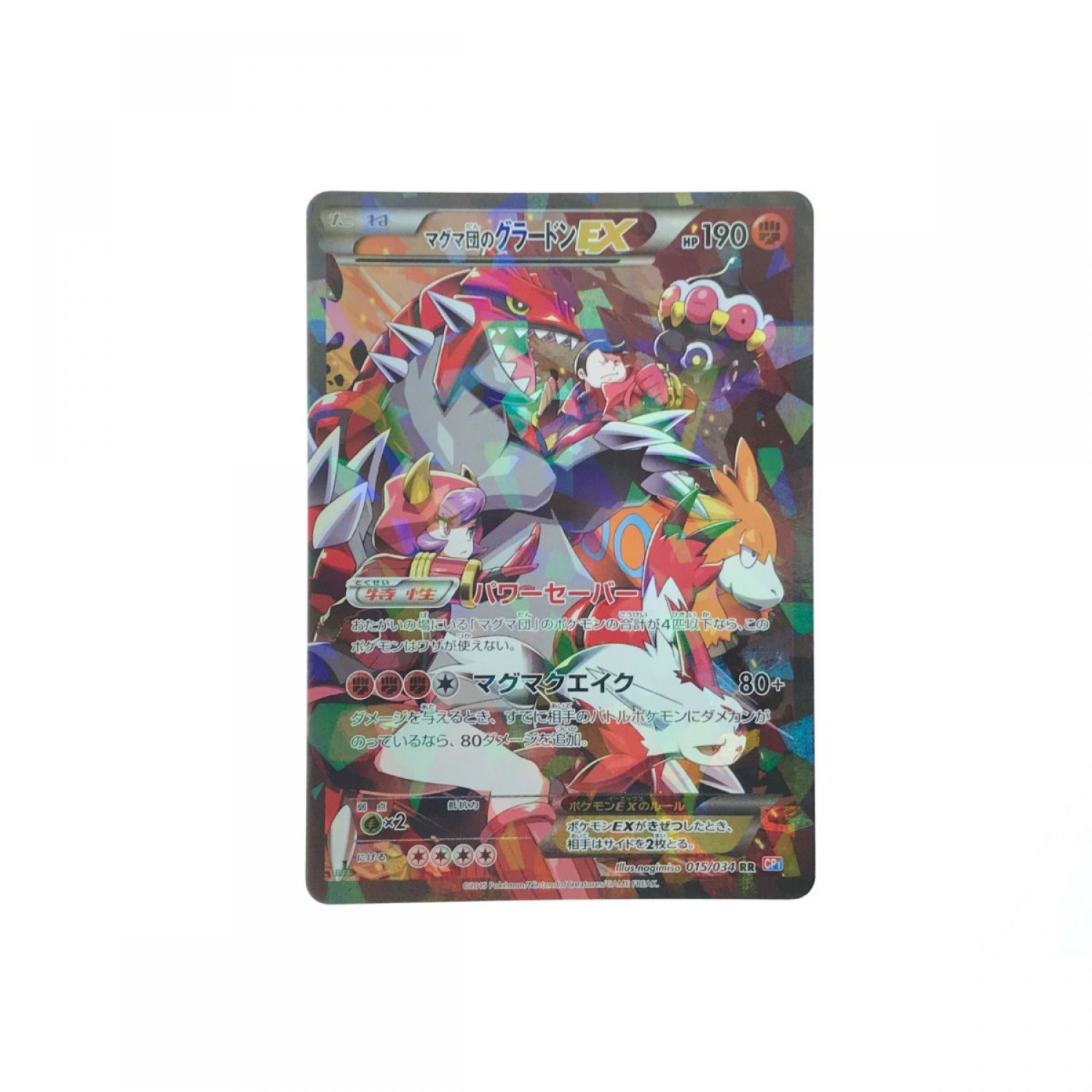 【PSA9】マグマ団のグラードンEX RR 015/034 ポケモンカード
