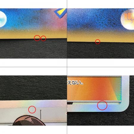   ポケモンカード メイ 067/049 SR