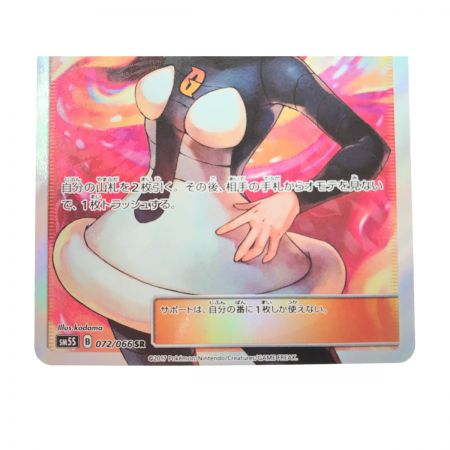   ポケモンカード マーズ 072/066 SR .