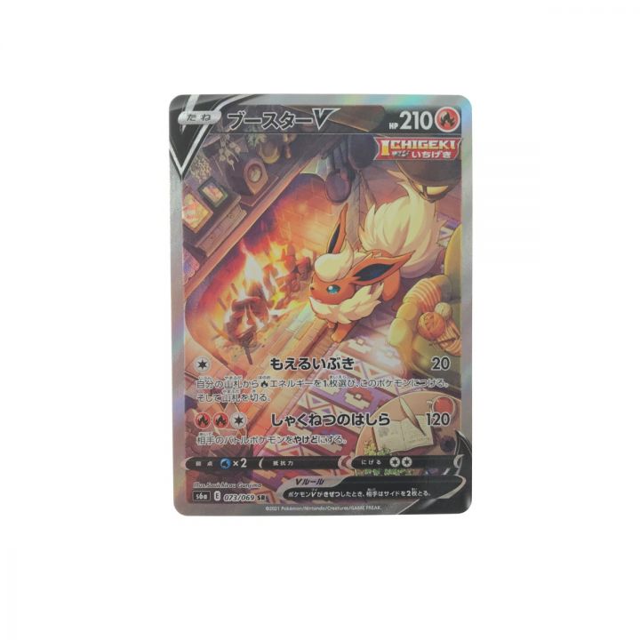 ポケモンカード ブースターV 073/069 SR｜中古｜なんでもリサイクルビッグバン