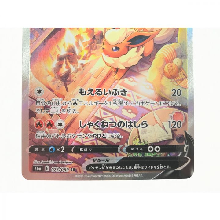 ポケモンカード ブースターV 073/069 SR｜中古｜なんでもリサイクルビッグバン