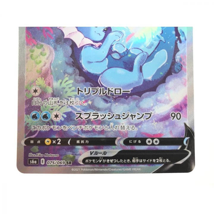 ポケモンカード シャワーズV 075/069 SR｜中古｜なんでもリサイクルビッグバン