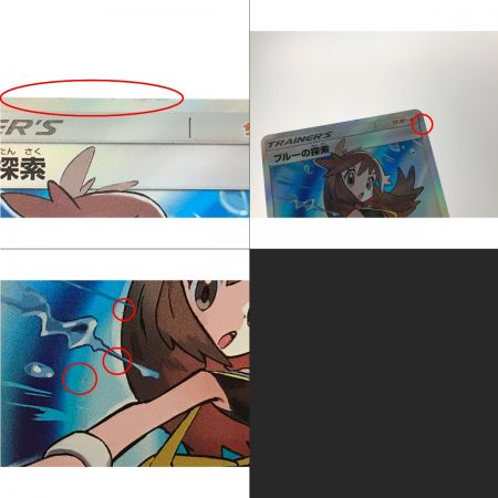   ポケモンカード ブルーの探索 196/173 SR