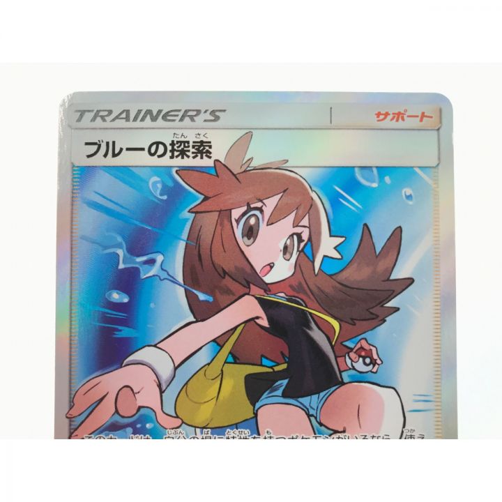 ポケモンカード ブルーの探索 196/173 SR｜中古｜なんでもリサイクルビッグバン