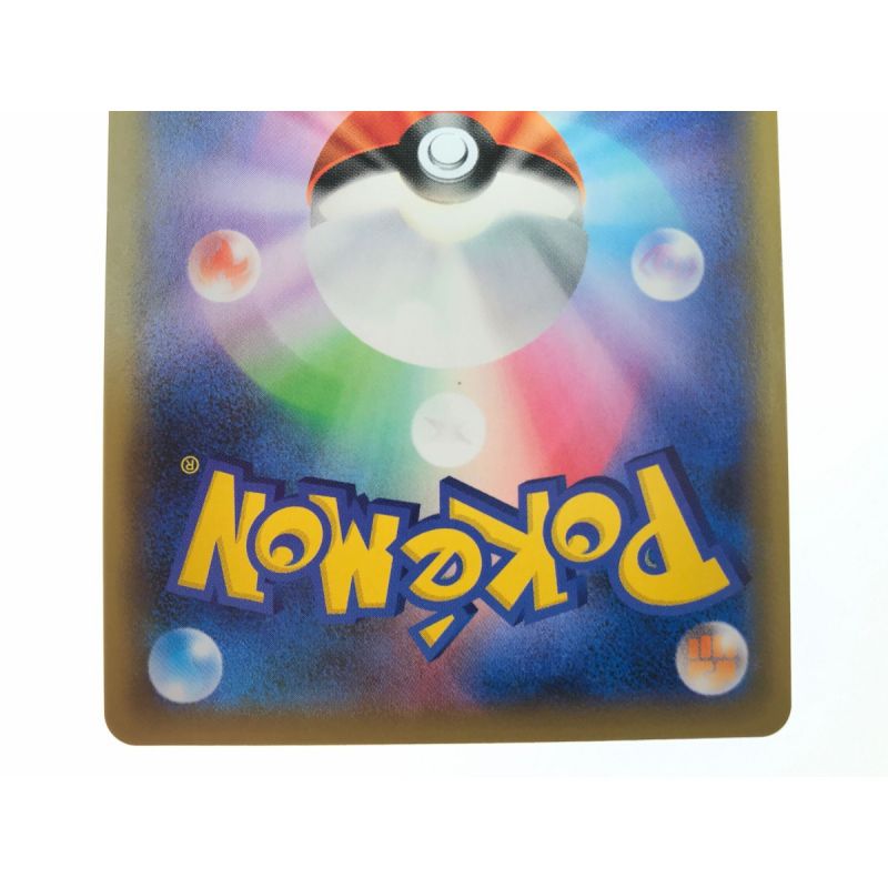 中古】 ポケモンカード ブルーの探索 196/173 SR｜総合リサイクル 