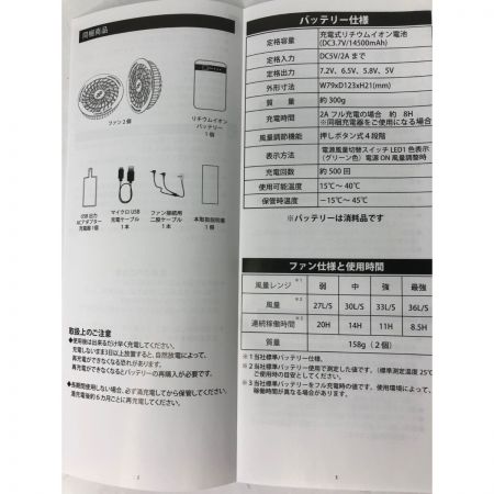  KURODARUMA エアセンサー１空調ファン・バッテリーフルセット KS-10 PSEマークあり KS-10 ファン・バッテリーフルセット