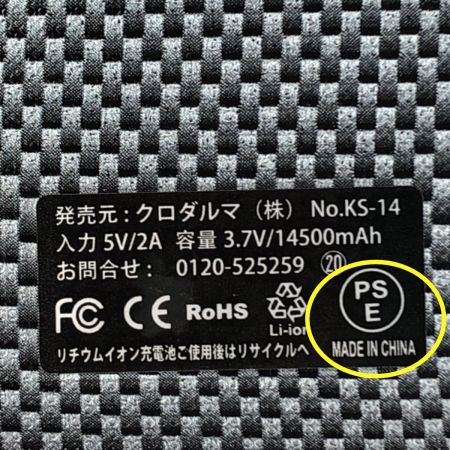  KURODARUMA クロダルマ  エアセンサー１空調ファン・バッテリーフルセット KS-10 ファン・バッテリーフルセット PSEマークあり