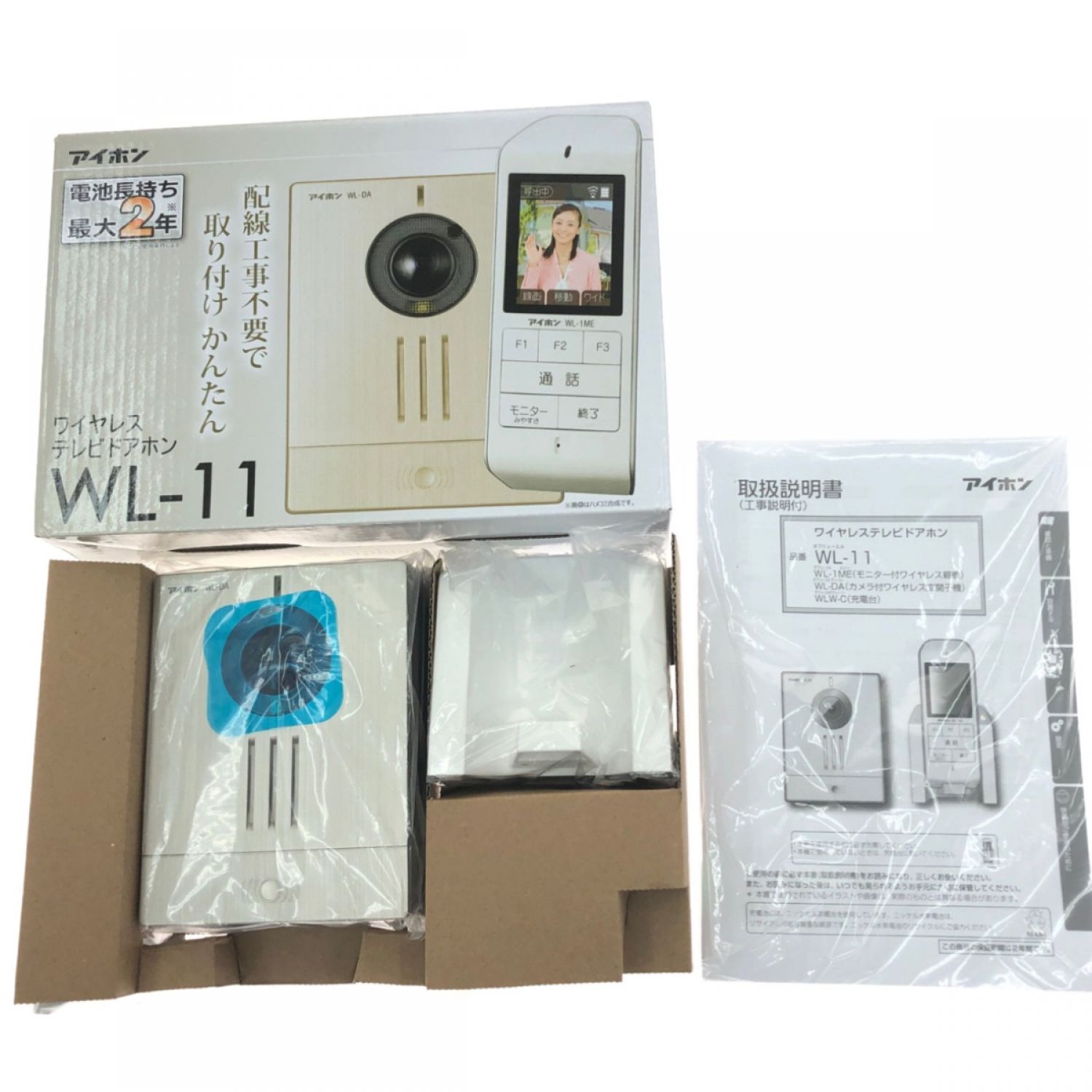 アイホン WL-11 ワイヤレステレビドアホンセット - インターホン