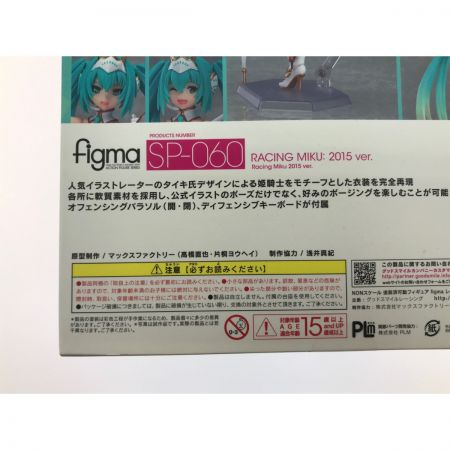   figma レーシングミク 2015ver. SP-060 開封品