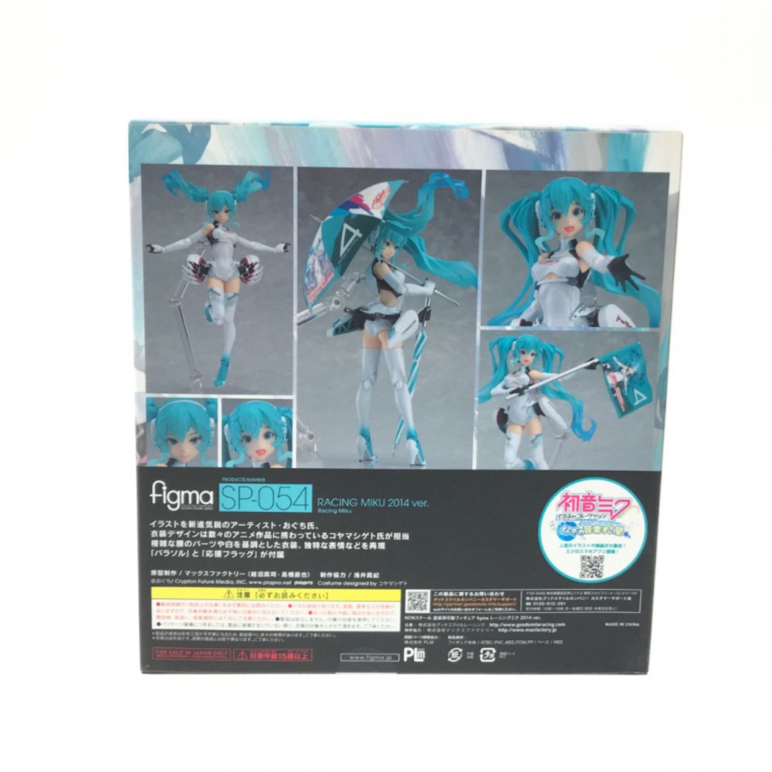 中古】 figma レーシングミク 2014 初音ミク 未開封品 Nランク｜総合