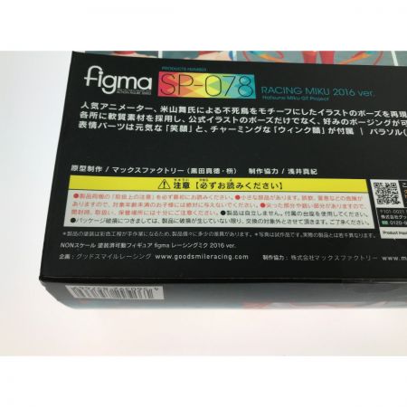   figma レーシングミク 2016 Ver.  未開封品