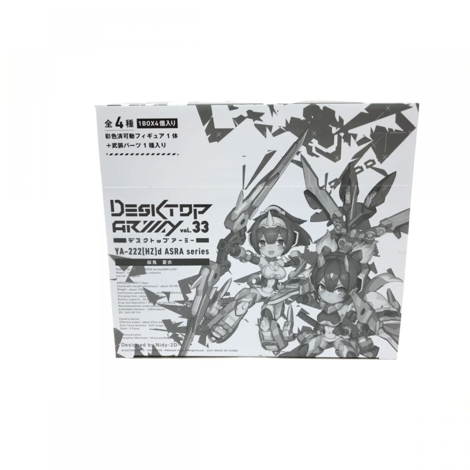 中古】 メガハウス デスクトップアーミーVOL.33 Sランク｜総合