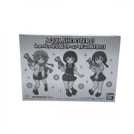  BANDAI バンダイ AQUA SHOOTERS! feat.虹ヶ咲学園スクールアイドル同好会03
