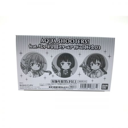  BANDAI バンダイ AQUA SHOOTERS! feat.虹ヶ咲学園スクールアイドル同好会03