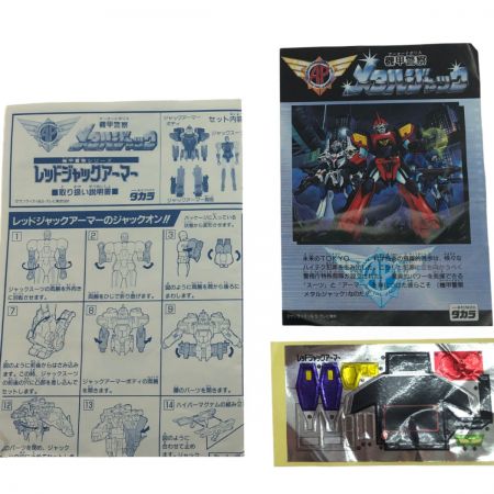  タカラ 機甲警察 アーマードポリス メタルジャック レッドジャックアーマー