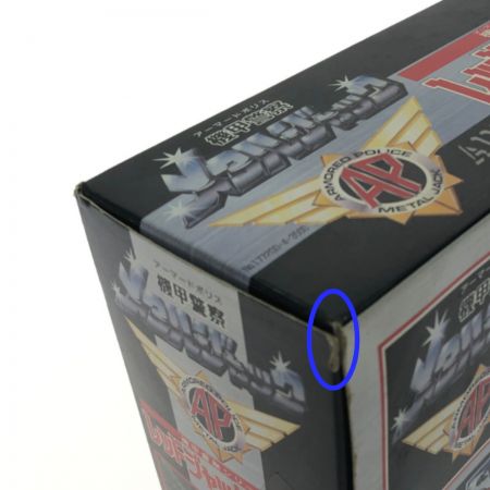  タカラ 機甲警察 アーマードポリス メタルジャック レッドジャックアーマー