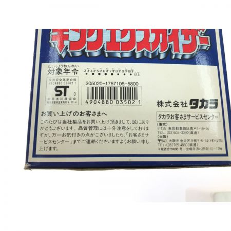  タカラ 巨大合体キングエクスカイザー 勇者エクスカイザー