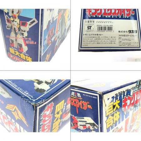  タカラ 巨大合体キングエクスカイザー 勇者エクスカイザー
