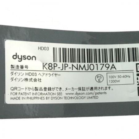 中古】 Dyson ダイソン ヘアードライヤー HD03 ULF RRN Aランク｜総合