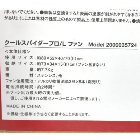  Coleman コールマン クールスパイダープロ/Ｌ ファン 2000035724