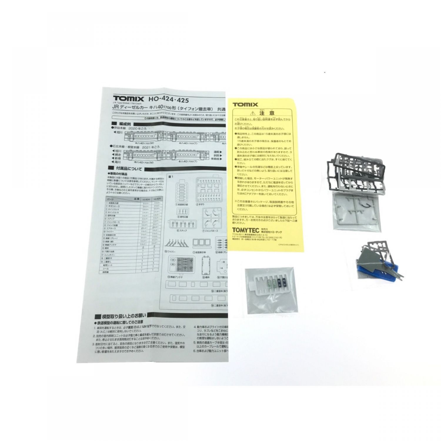 中古】 TOMYTEC JRディーゼルカー キハ40-1700形(タイフォン撤去車)(T