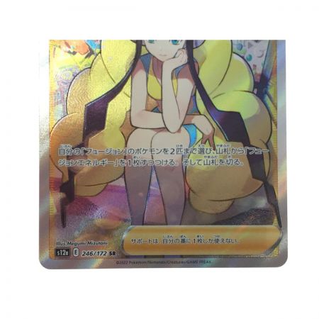 中古】 ポケモンカード カミツレのきらめき 246/172 SR Bランク｜総合