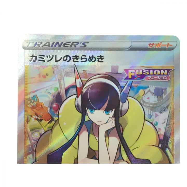 中古】 ポケモンカード カミツレのきらめき 246/172 SR｜総合 