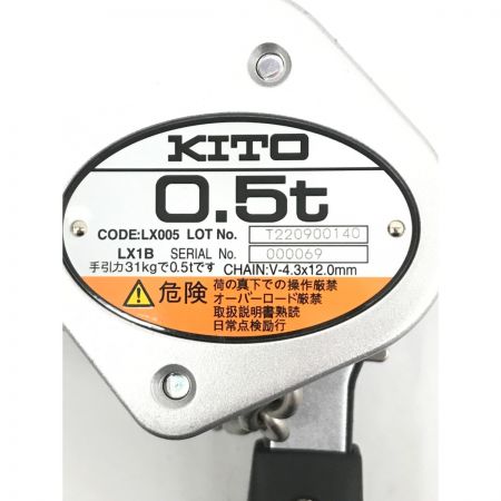  KITO キトー レバーブロック 500kg 1.2m LX005