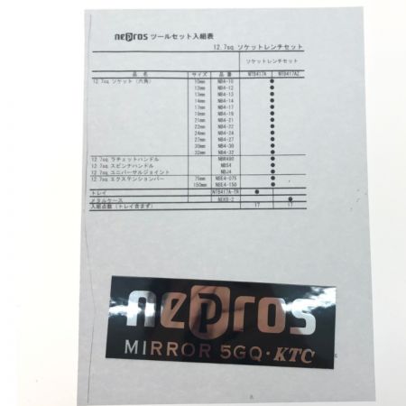  KTC ケーティーシー ハンドツール ツールセット NTB417A 12.7sqソケットレンチ17点・メタルケースセット