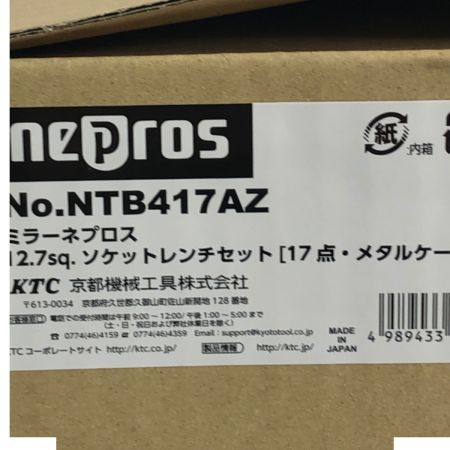  KTC ケーティーシー ハンドツール ツールセット NTB417A 12.7sqソケットレンチ17点・メタルケースセット