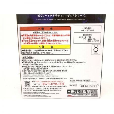  BANDAI 僕のヴィランアカデミア トガヒミコ ラストワン賞