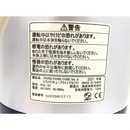   家庭用生ごみ減量乾燥機 パリパリキューブ ライト PCL-31-BWB