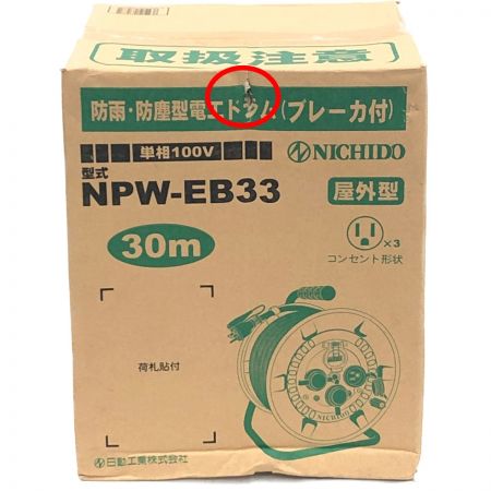  NICHIDO コードリール 防雨・防塵型電工ドラム(ブレーカ付) NPW-EB33 単相100V 30m 屋外型