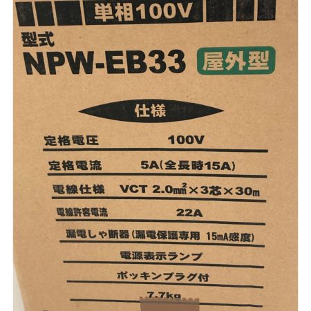  NICHIDO コードリール 防雨・防塵型電工ドラム(ブレーカ付) NPW-EB33 単相100V 30m 屋外型