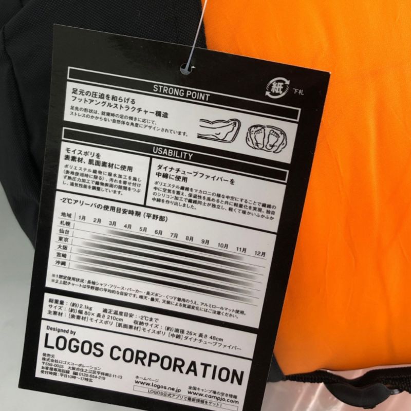 中古】 LOGOS ロゴス アウトドア用品 寝袋 neos 丸洗いアリーバ・-2