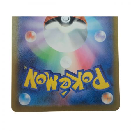   ポケモンカード アセロラの予感 255/184 SR.