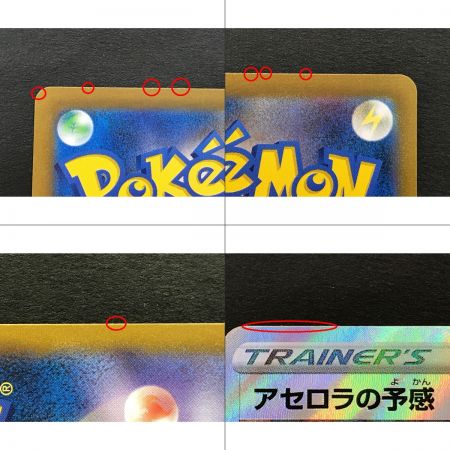   ポケモンカード アセロラの予感 255/184 SR.
